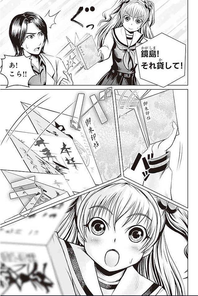 『朱にまじわれば』は日本の良さを御朱印から感じられる!【あらすじ】