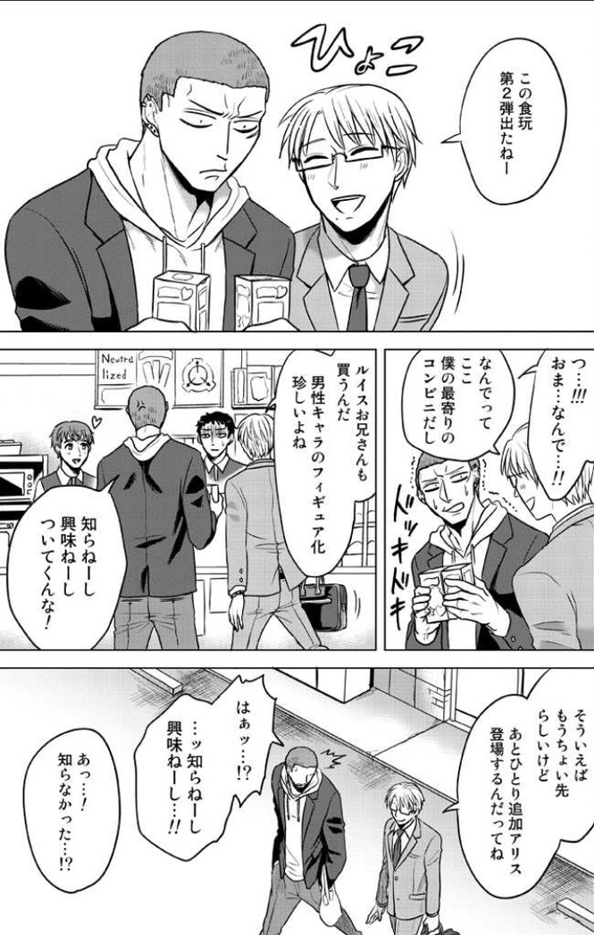 『スーパーヒロインボーイ』の見所3:名作は人と人とを繋ぐ