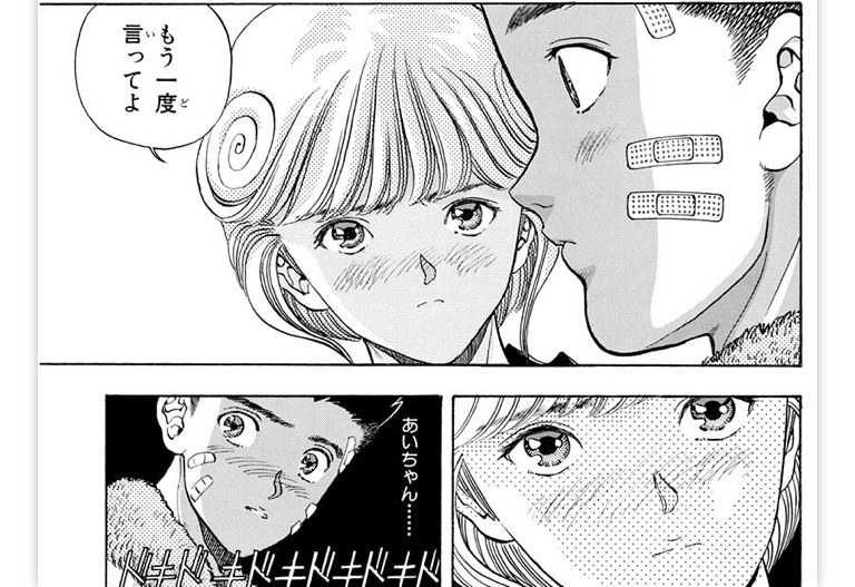 漫画『電影少女』あい編の魅力を最終回までネタバレ紹介！あのお尻は