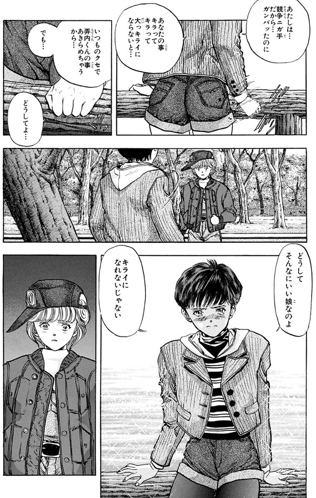 漫画『電影少女』あい編の魅力をネタバレ紹介!もえみも捨てがたい!【名言編】