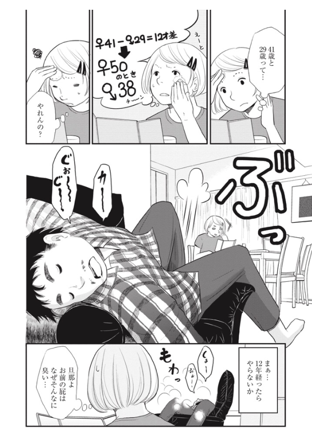 「未中年」の魅力②柔らかい絵と作風が読者の心を癒す