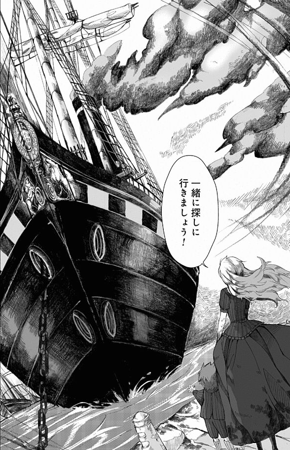 『海のクレイドル』とは一体何なのか?【あらすじ】
