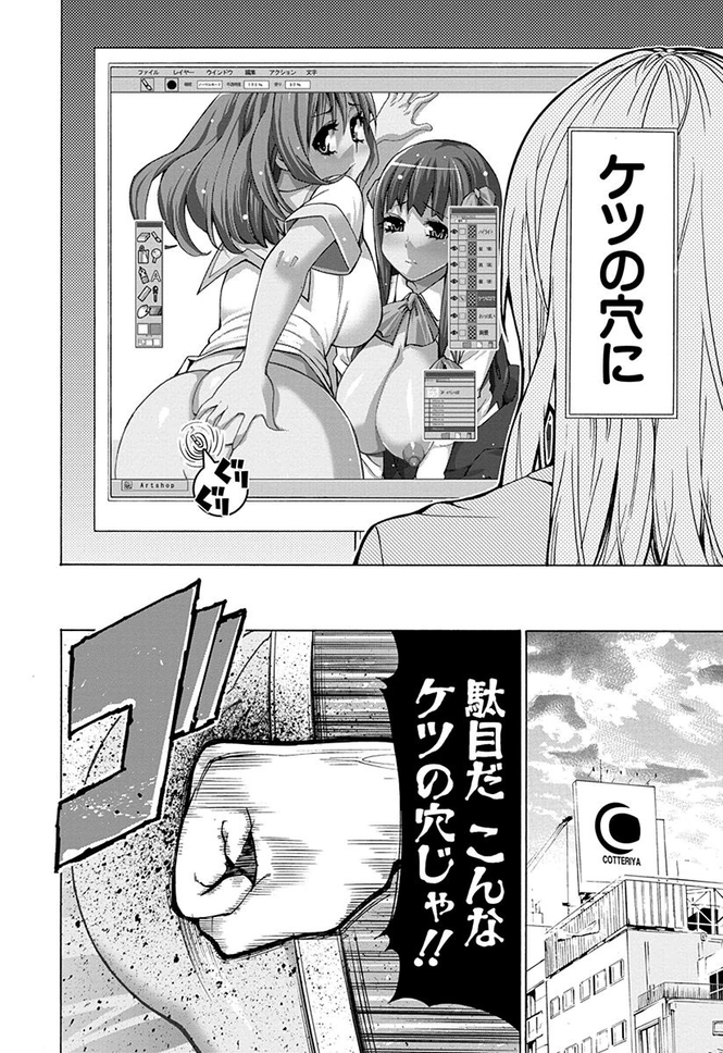 熱い指導に背筋が伸びる!開始4p目で「駄目だこんなケツの穴じゃ!!」