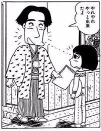 登場人物1:三枚目?鎌倉の名探偵【一色正和】