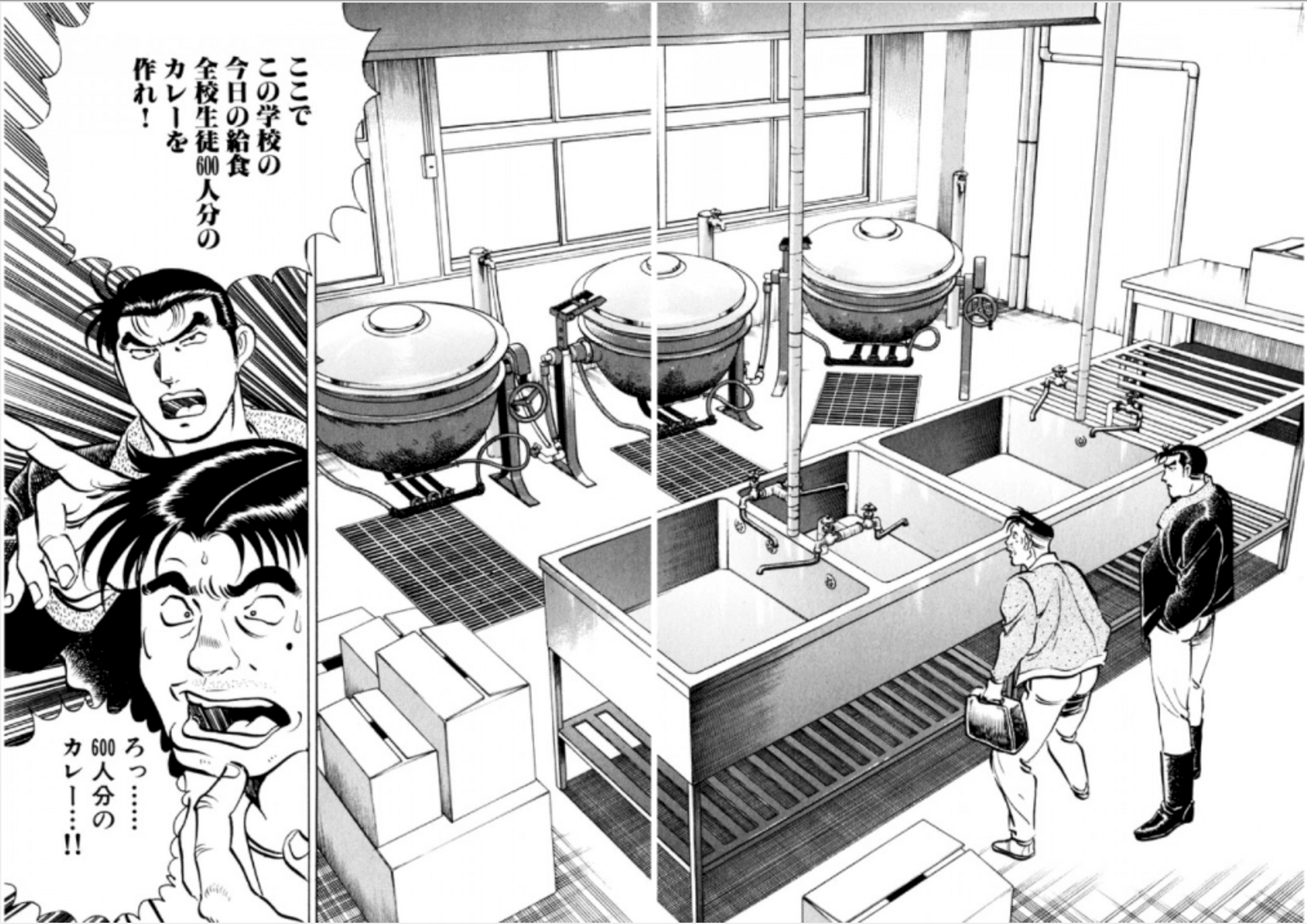 漫画『食キング』のパワー溢れるクレイジーさをネタバレ紹介！ | ホン