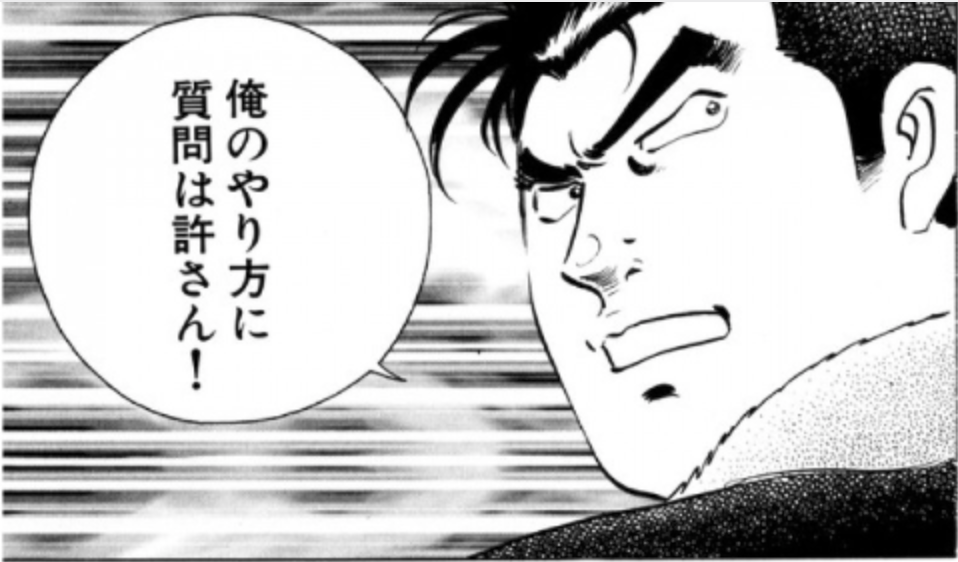 漫画『食キング』のパワー溢れるクレイジーさをネタバレ紹介！ | ホン