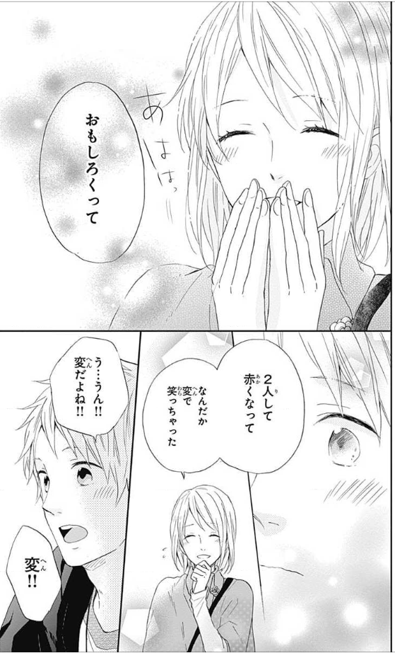 キャラ5:ちょっぴり天然なほんわか女子【小早川杏奈(こばやかわあんな)】