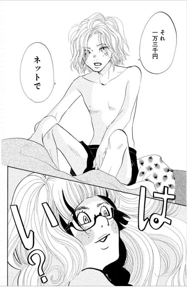 漫画『海月姫』登場人物2:美人な女装男子【鯉淵蔵之介】
