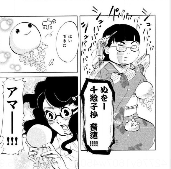 漫画『海月姫』登場人物4：和服喪女【千絵子】