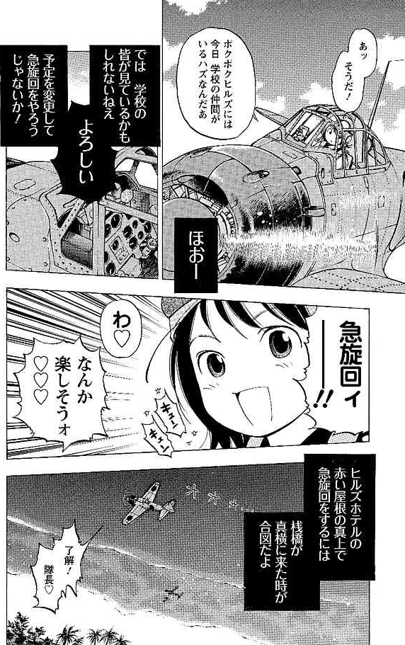少女萌え成分①:素直なお嬢様の朝子が可愛い!