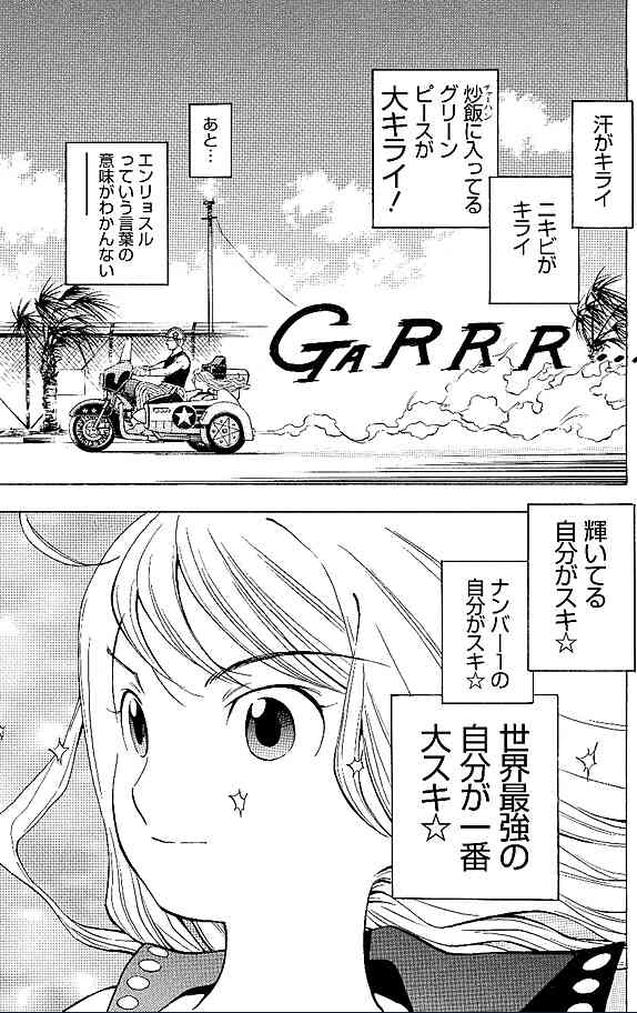 少女萌え成分②:ツンデレ?ケララもいい!
