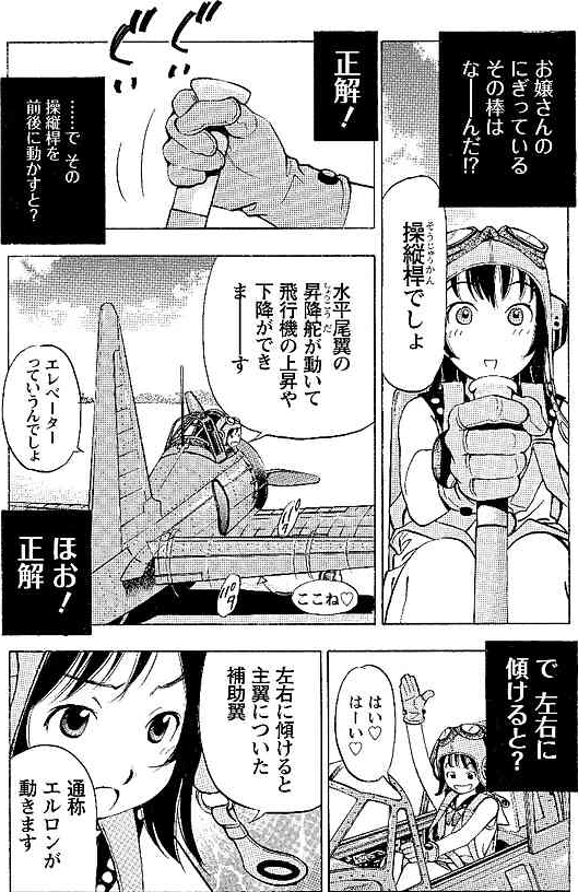 メカ萌え要素①:ゼロ戦さんの解説がわかりやすい!