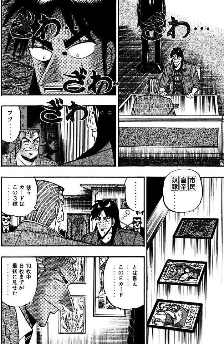 カイジ名言ライター 3本セット 漫画『賭博黙示録カイジ』全巻の