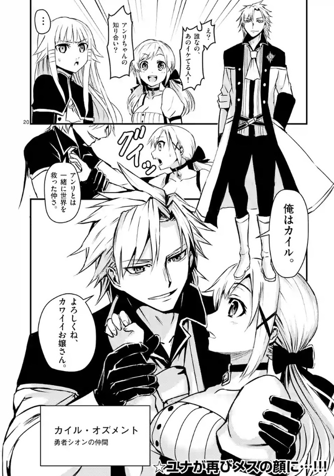 『勇者が死んだ!』の魅力2:キャラが最高!④:ミステリアスイケメン・カイル