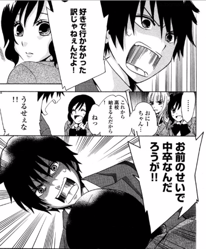 中卒労働者から始める高校生活』全巻ネタバレ紹介！無料なのに面白い