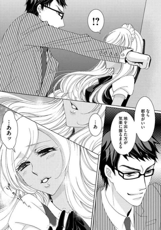 ドSメガネの大和!光とのやりとりが面白い