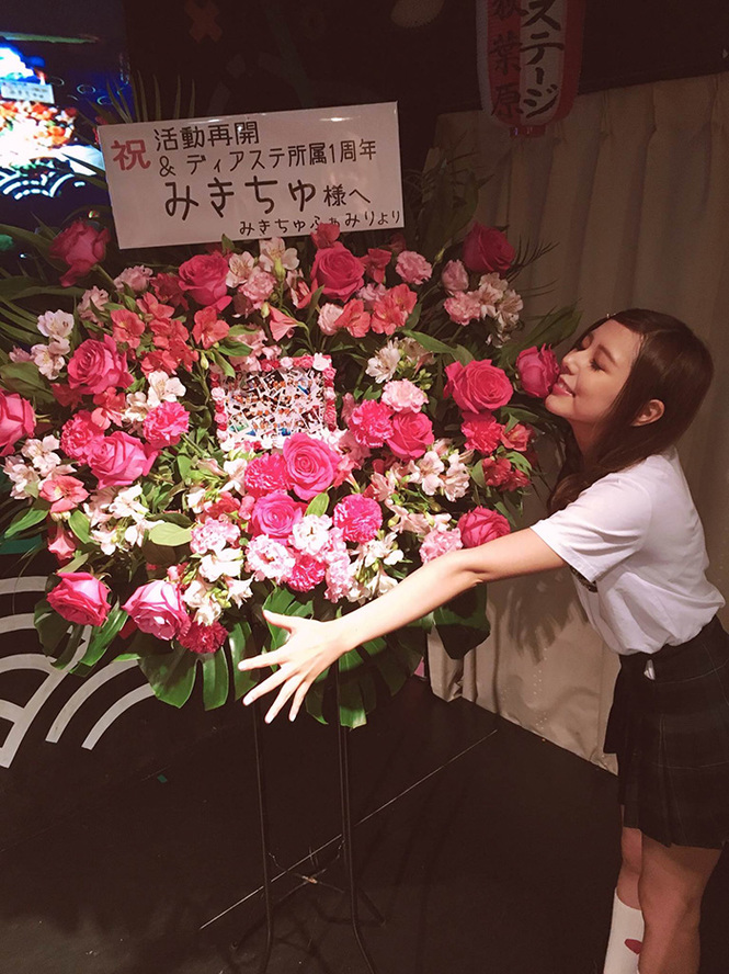 みきちゅの徒然なるまま一人ごと