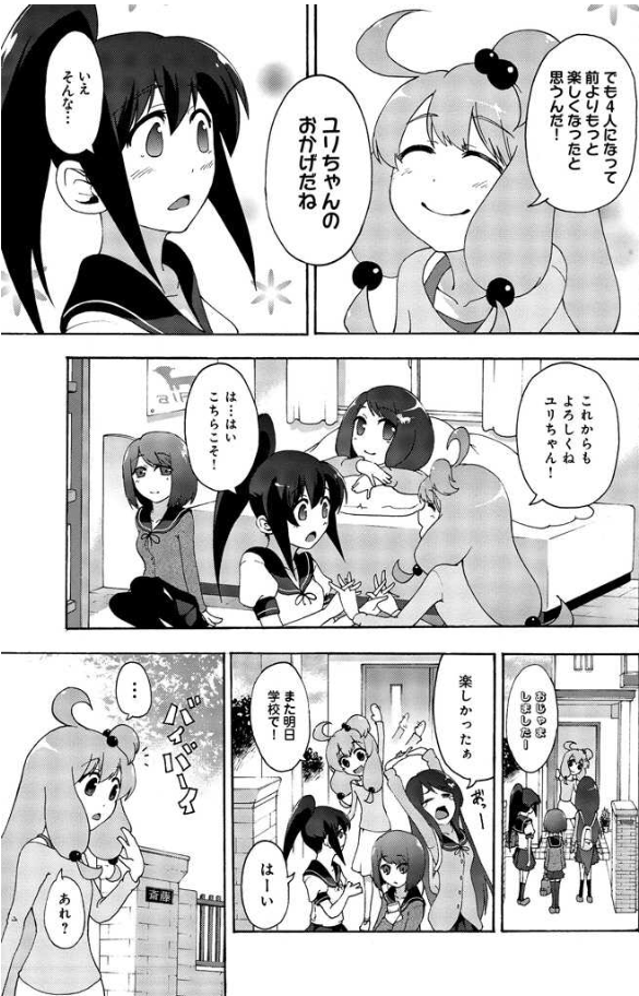 頭がピンクのムードメーカー【1巻ネタバレ】