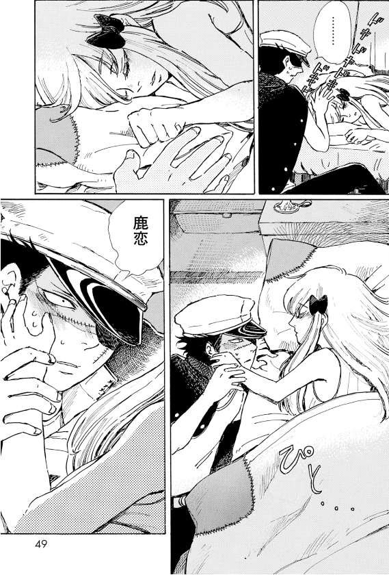 『鬼娘恋愛禁止令』の見所をネタバレ!八郎の切ない想いと鹿恋の孤独