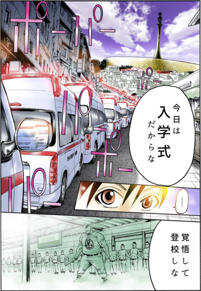 漫画『デッド・オア・ストライク』あらすじ