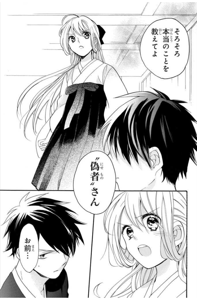 登場人物1:絵真