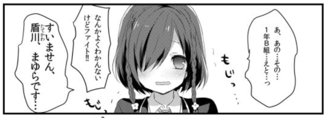 登場人物4:引っ込み思案なハード系腐女子【盾川まゆら】