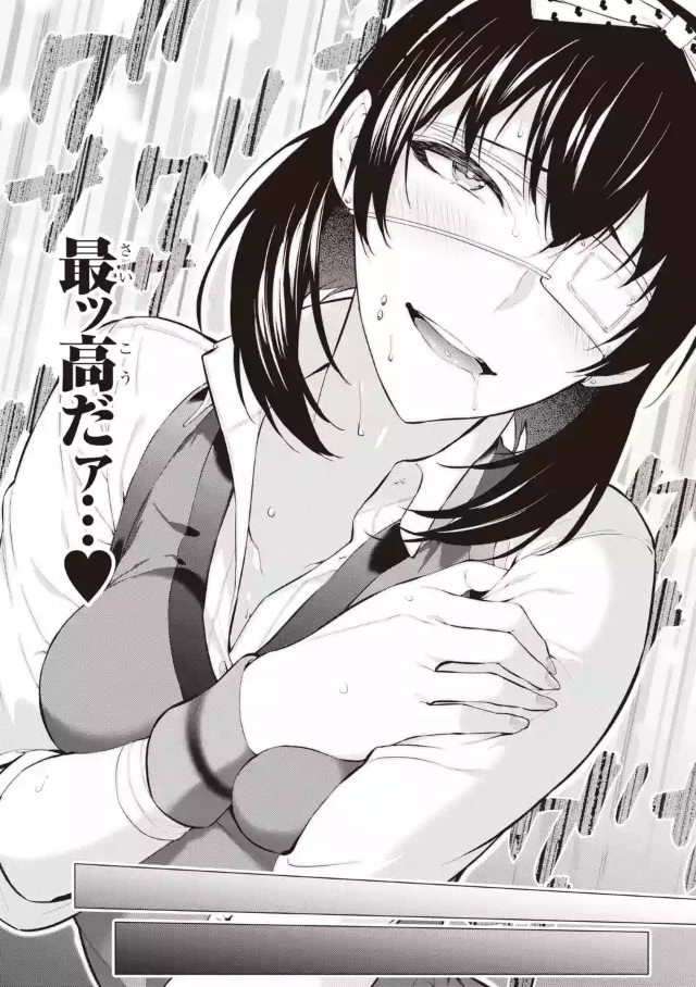 主人公の生志摩妄は、とにかく狂ってる!