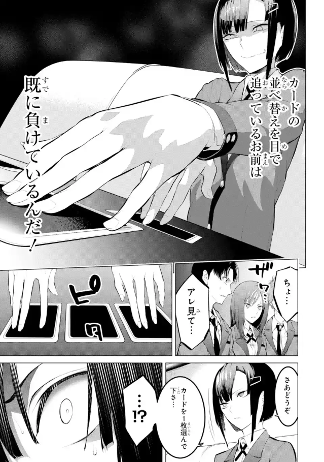 高度な頭脳戦がたまらない!