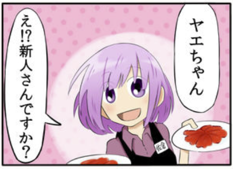 登場人物2:センゴクのマスコット的ヒロイン【ヤエちゃん】