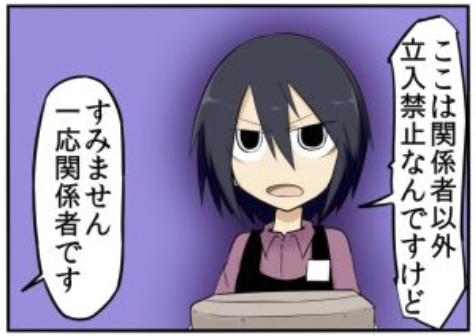 登場人物3:頼りがいがありすぎる、最年少の仕事人【アオイちゃん】