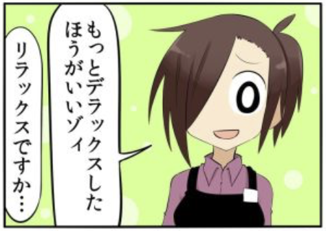 登場人物6:凄腕の不真面目アルバイター【劉】