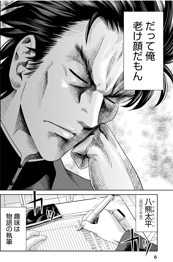 漫画『文豪アクト』の簡単なあらすじ