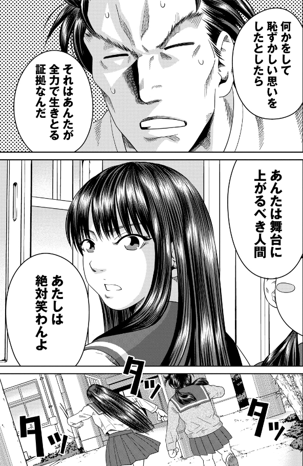 高校生たちの情熱がこもった大作!