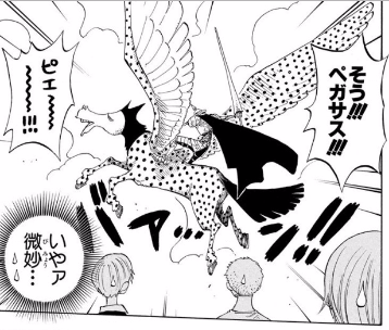 ピエール:ウマウマの実
