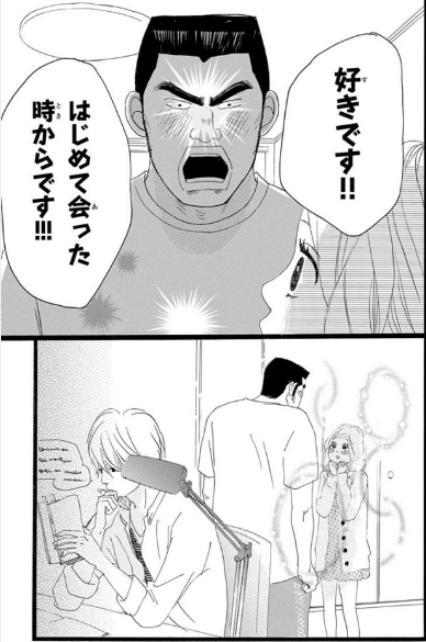 漫画『俺物語!!』の魅力を全13巻ネタバレ紹介！ | ホンシェルジュ