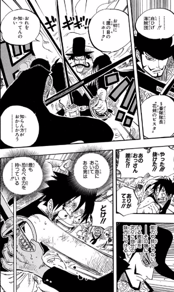漫画『ワンピース』白ひげ海賊団メンバー一覧！ | ホンシェルジュ
