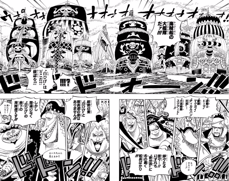 ワンピース 大海賊旗 白ひげ海賊団 赤髪海賊団 ビッグサイズ 漫画