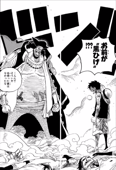 漫画『ワンピース』白ひげ海賊団メンバー一覧！ | ホンシェルジュ