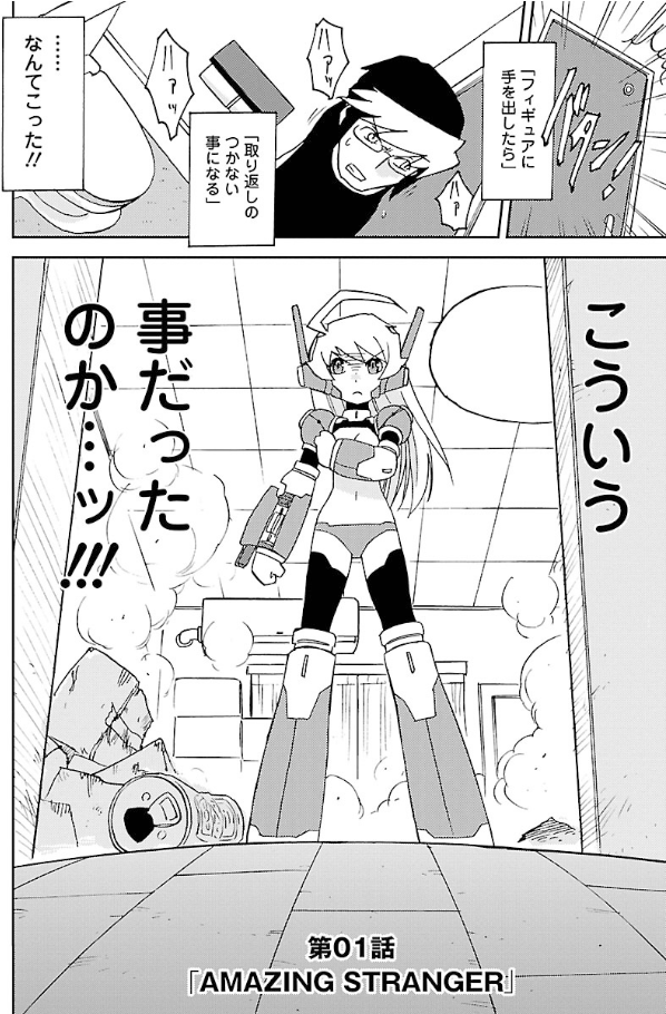 『超可動ガール1/6』がエロくて可愛すぎる!【あらすじ】