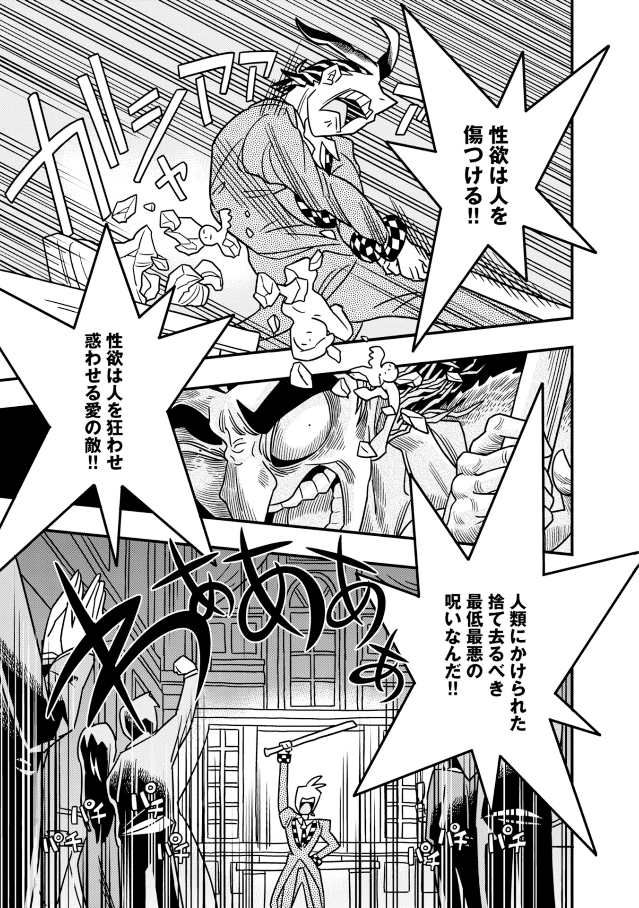 『hなhとa子の呪い』で愛について考える【あらすじ】