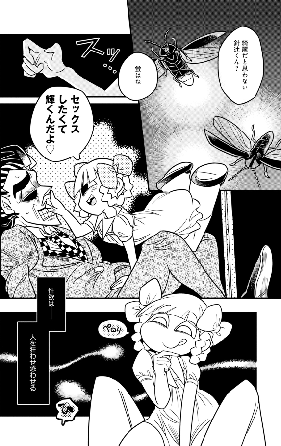 絵柄、セリフまわしが独特で面白い!