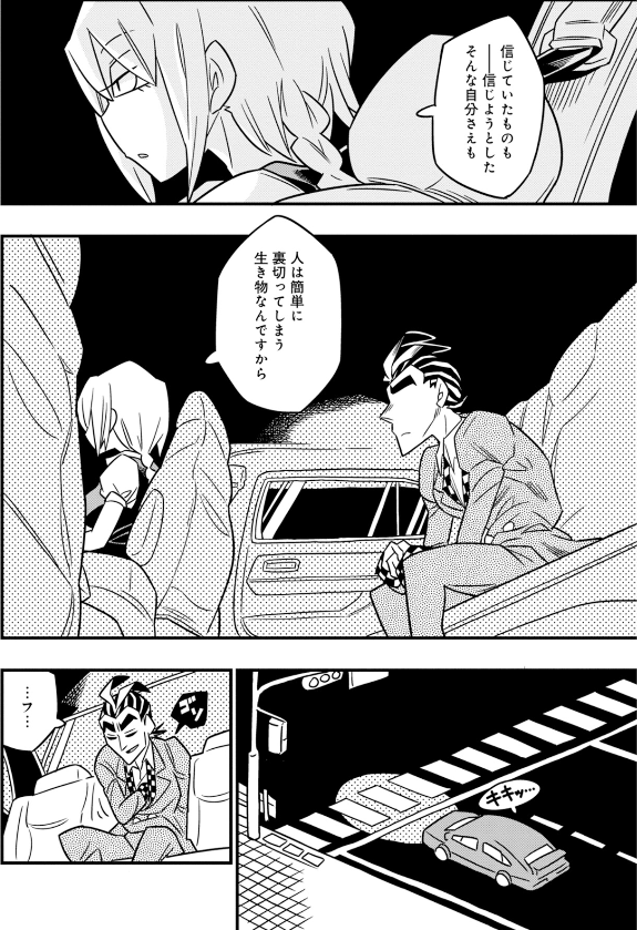 子供のままの登場人物。それぞれの過去