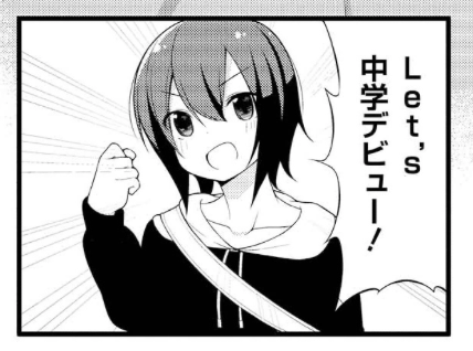 キャラ2:なかなか男らしくなれない中学生男子【椎名亜樹】
