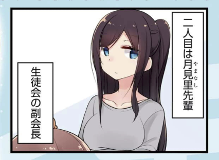 キャラ4:クール系女子のギャップに注目!【月見里菫】