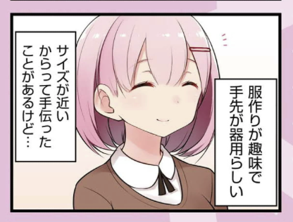 キャラ5:笑顔の裏ではあんな企みが…?一筋縄ではいかない女:【風見ゆり】