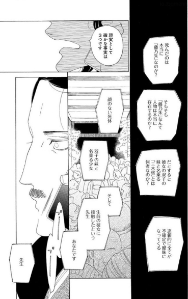 中村明日美子の名作漫画 ウツボラ をネタバレ徹底解説 ホンシェルジュ