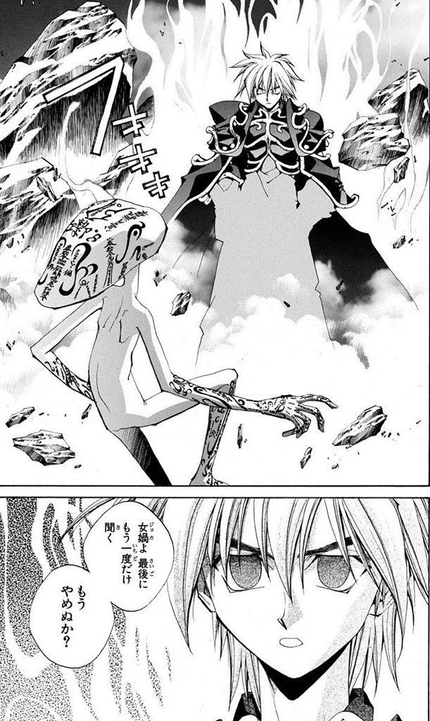 漫画『封神演義』王天君の見所をネタバレ考察！表紙に隠された