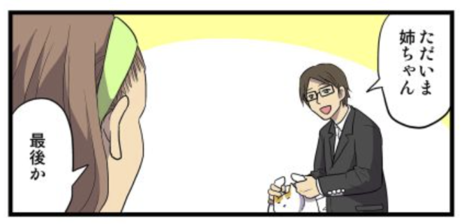 すべてにおいて猫優先【1巻ネタバレ注意】