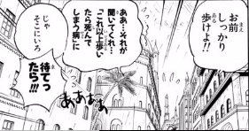 これ以上歩いたら死んでしまう病(211話)