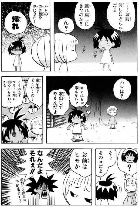 ハレ のち グゥ 漫画 無料 ハレ のち グゥ 漫画 無料